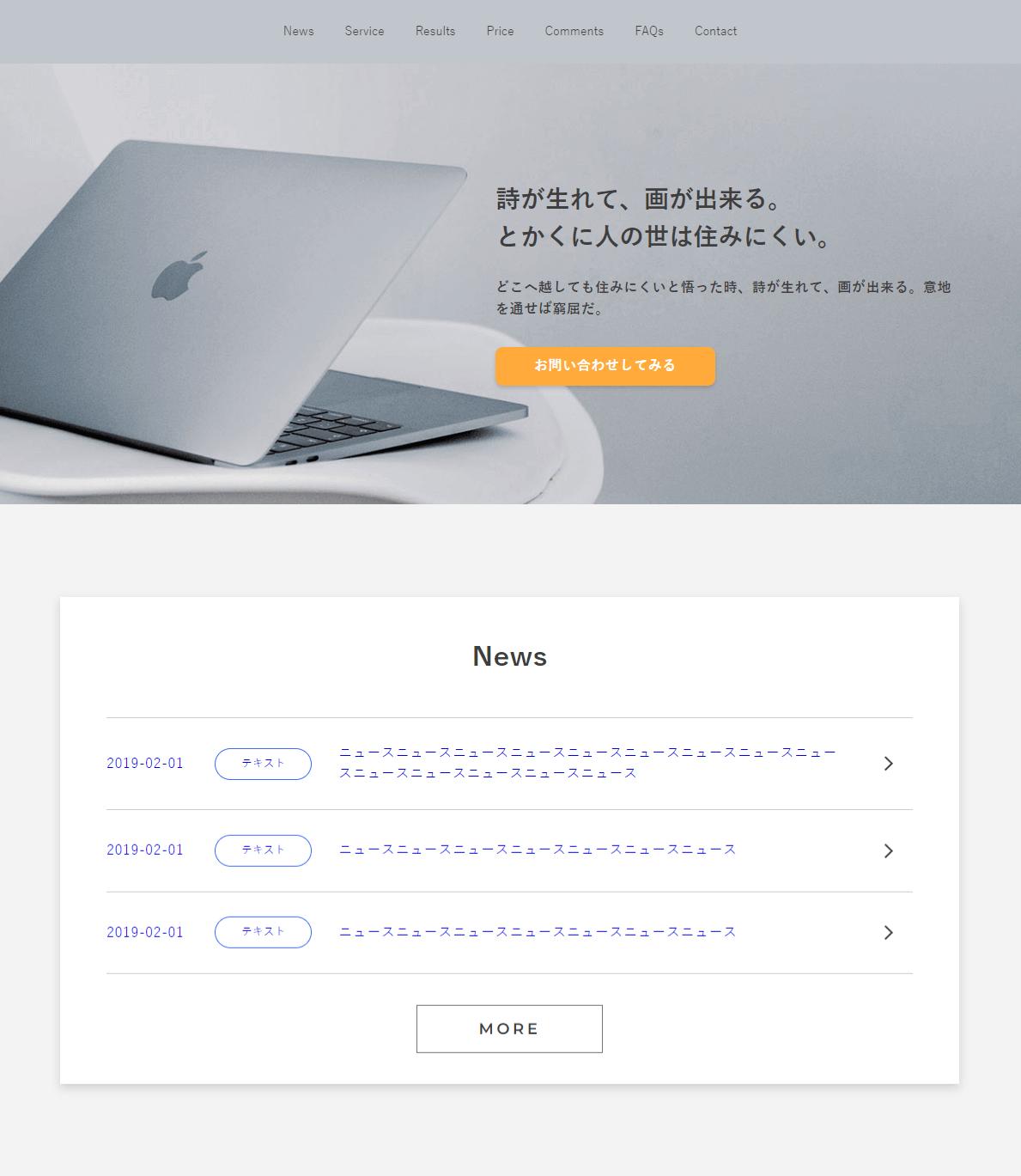 コーディング制作実績